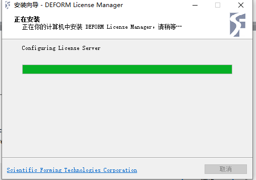 Deformv11.0安装教程的图40